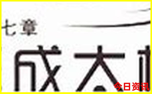 成有什么好玩的地方 景点